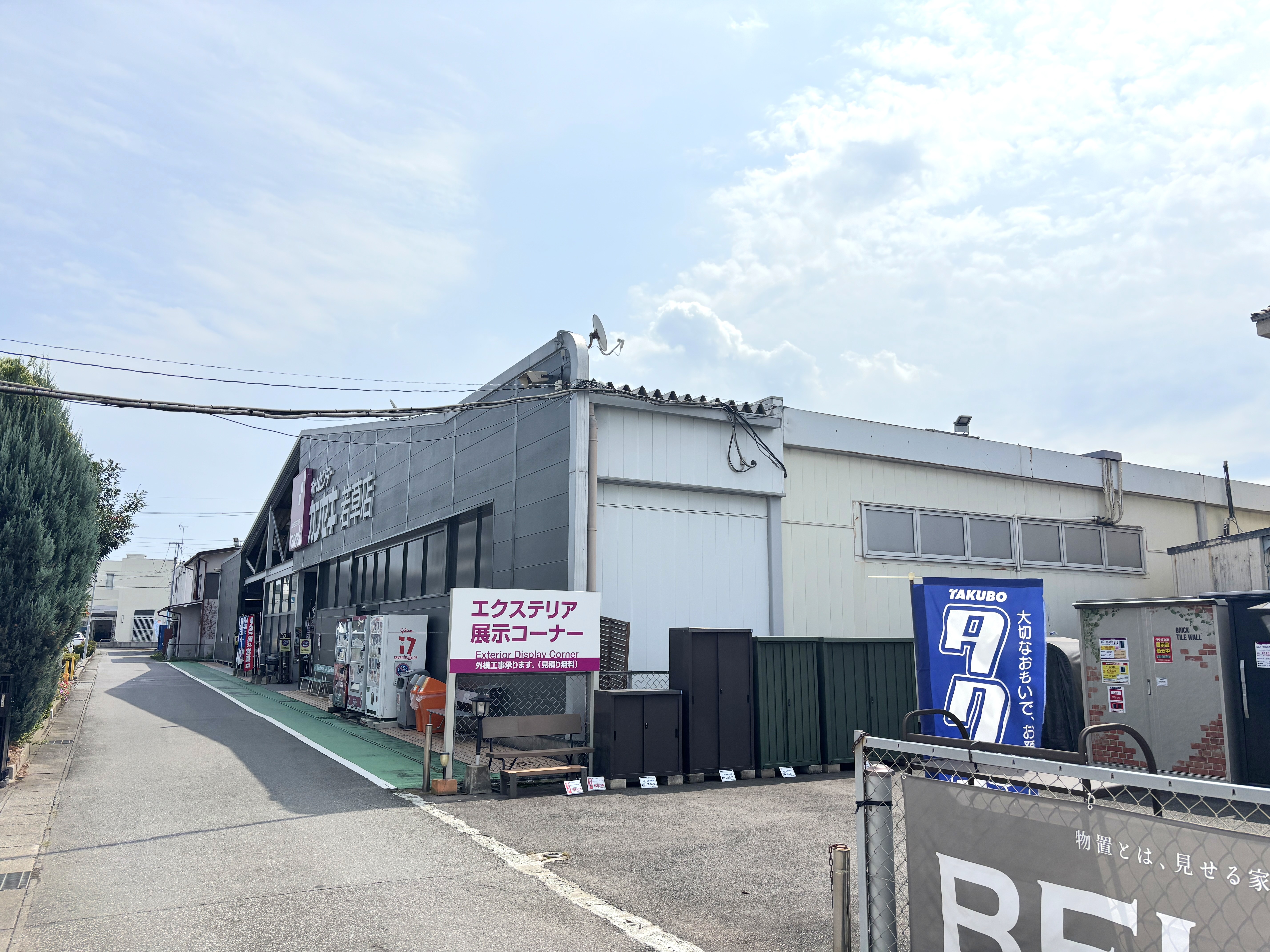 カンセキ若草店